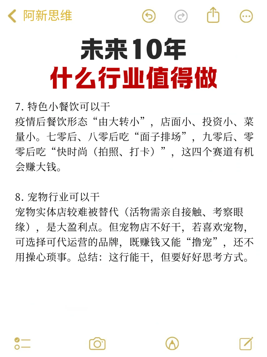 未来10年 什么行业值得做