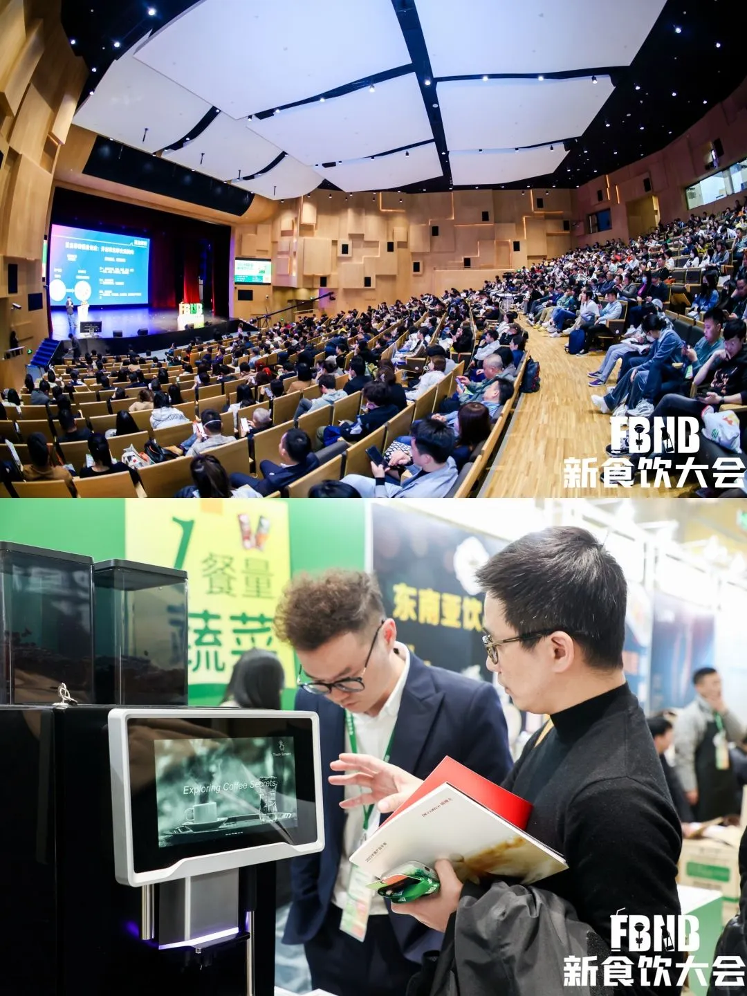 2000+食饮行业人的盛会?
