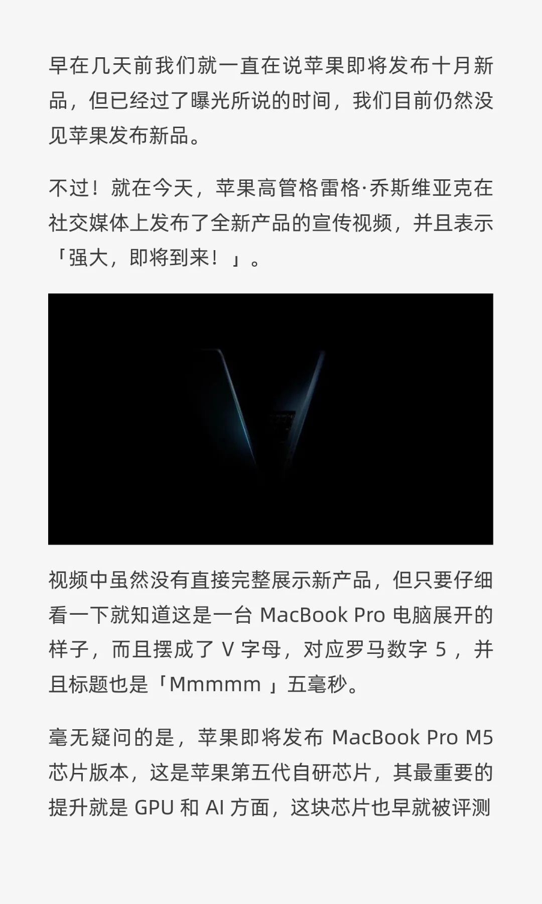 真的来了！苹果正式官宣十月重磅新品