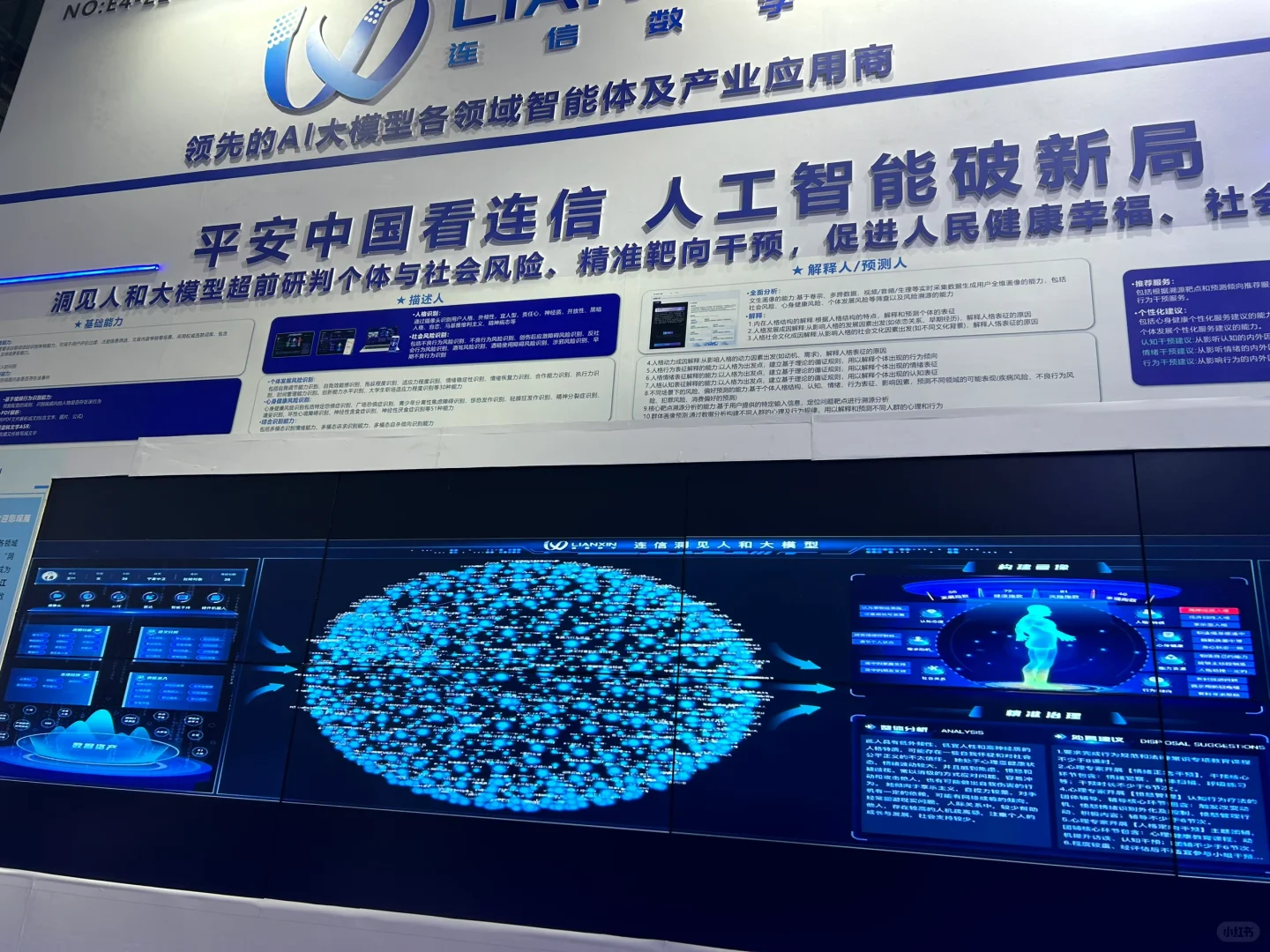 政法智能化建设装备展