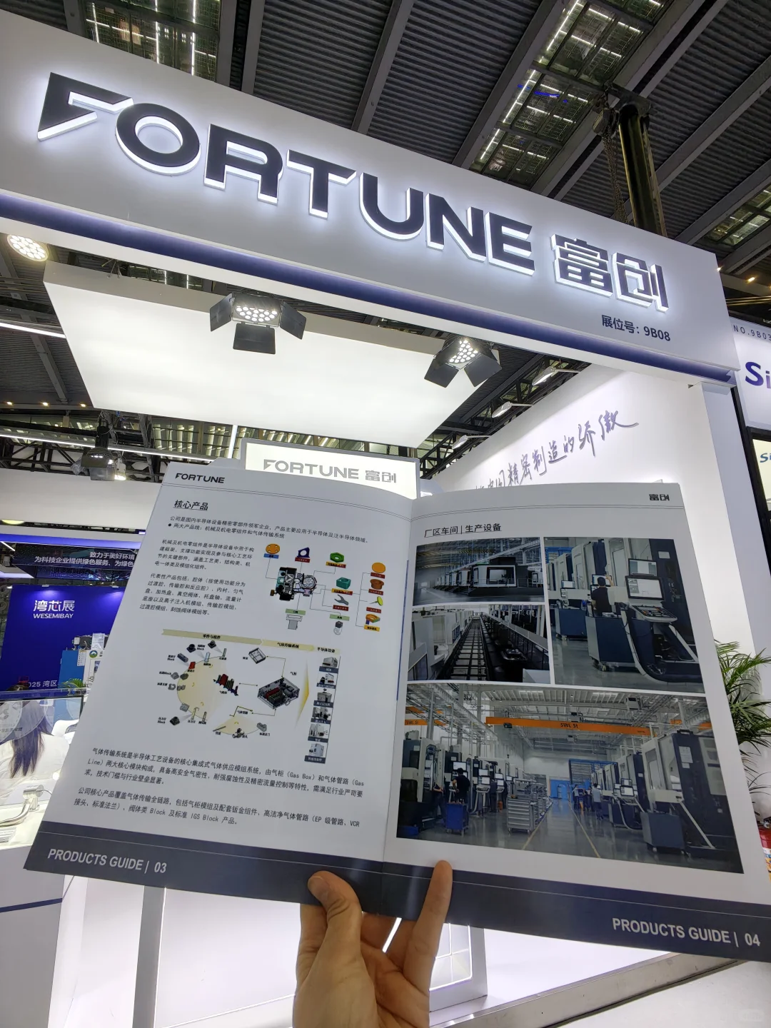 湾芯展 2025|国产半导体设备零件商富创精密