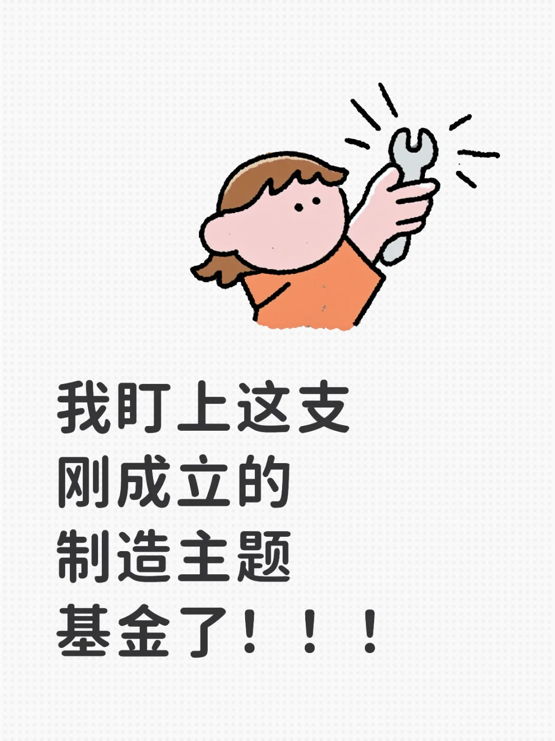 请大家监督我来看看这只?