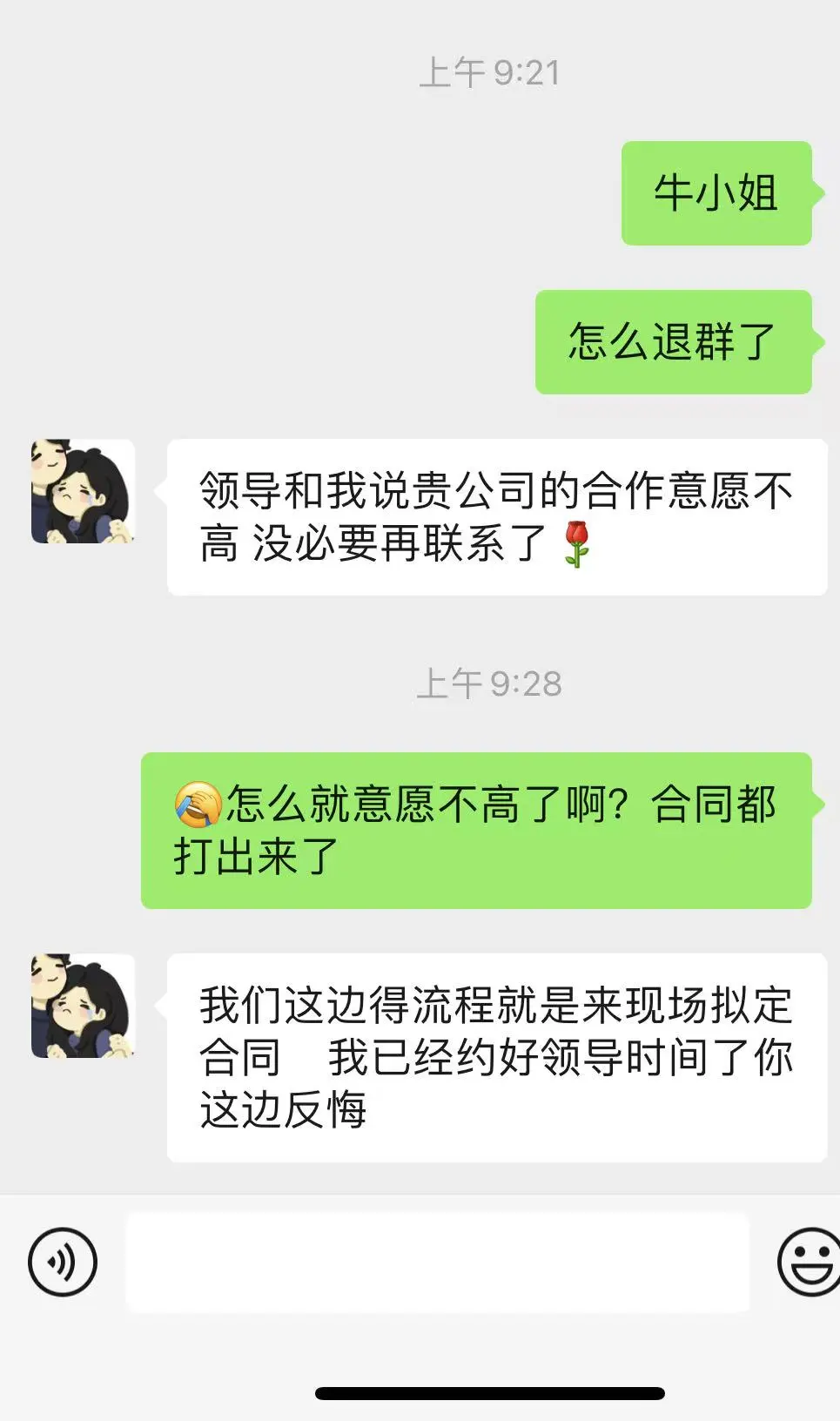 工厂注意了 新型骗局