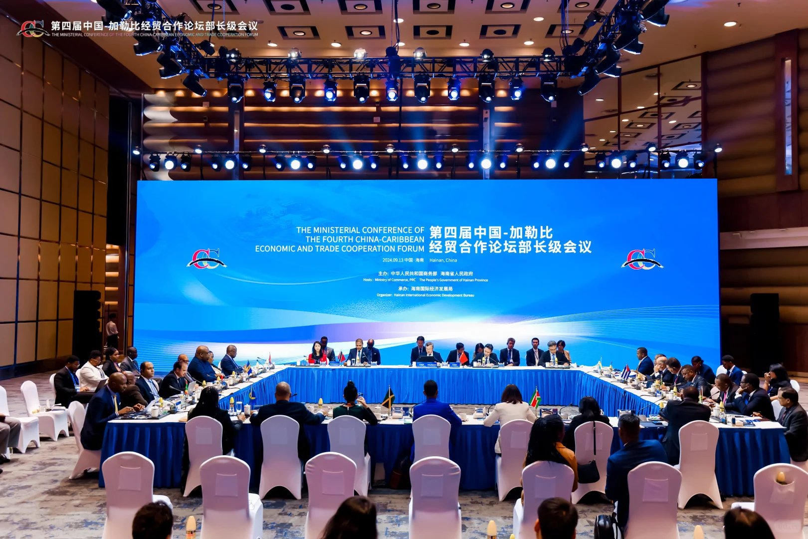 中加论坛部长级会议