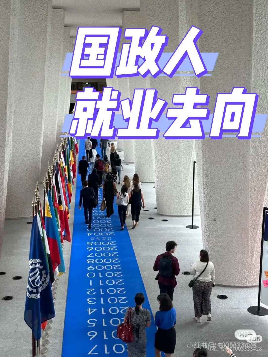 国际政治专业毕业都做什么工作2