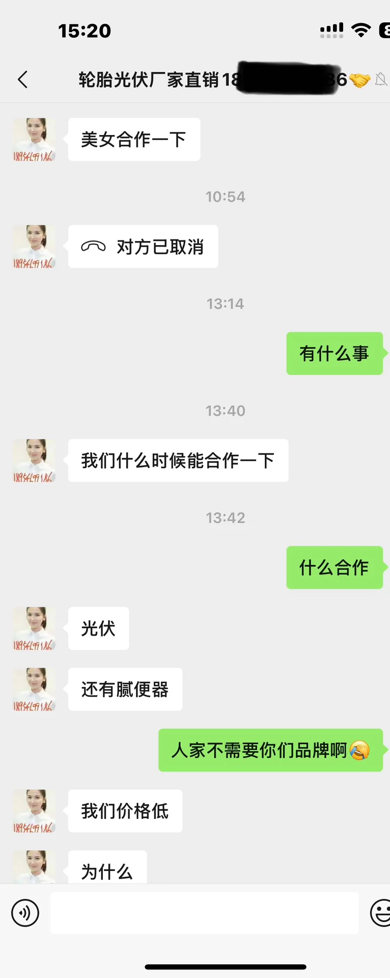 避雷！！！这一家