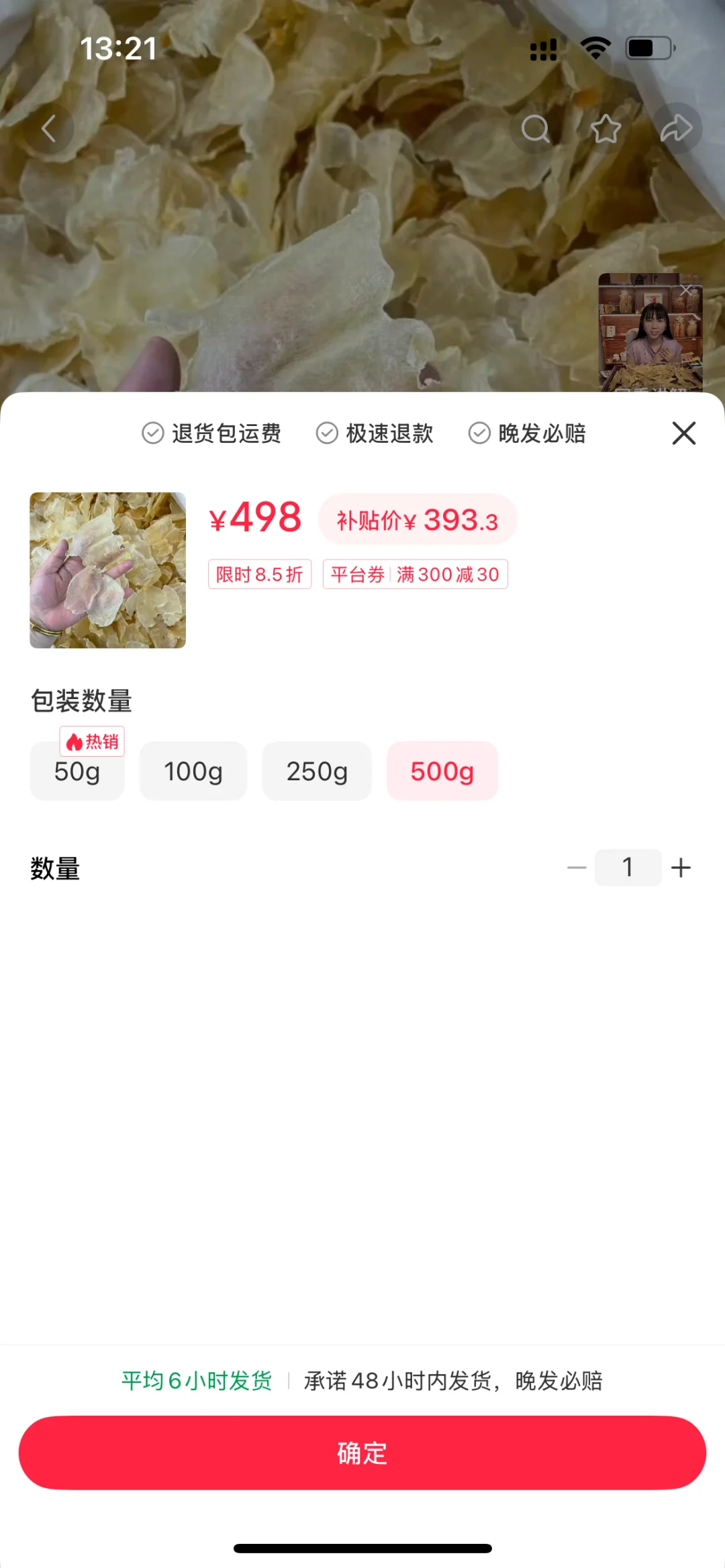 感谢小红书?堪比团购价！1年1度购物狂欢