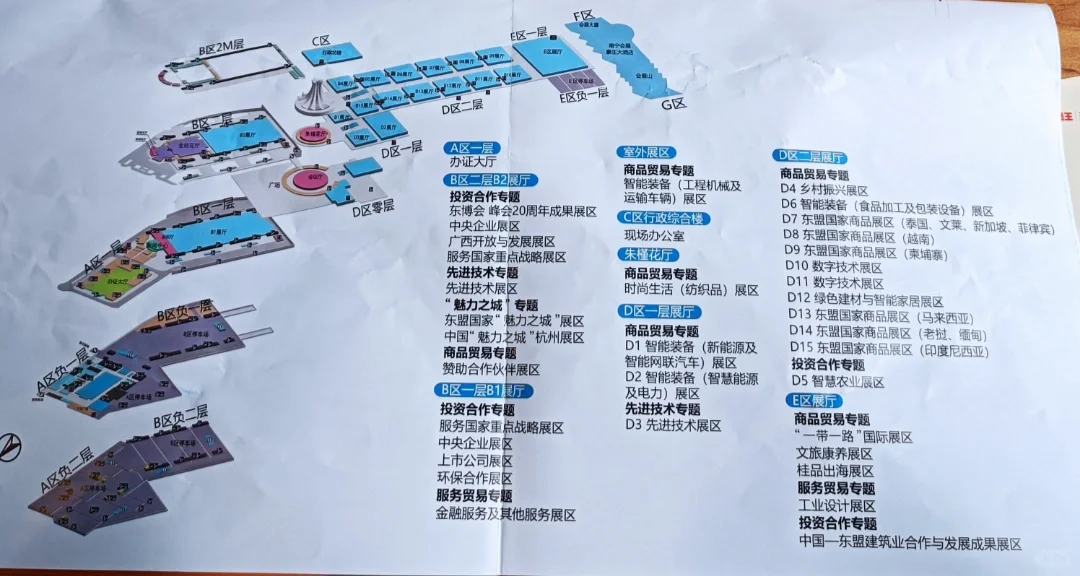第20届东盟博览会逛展最强攻略(附展位图)