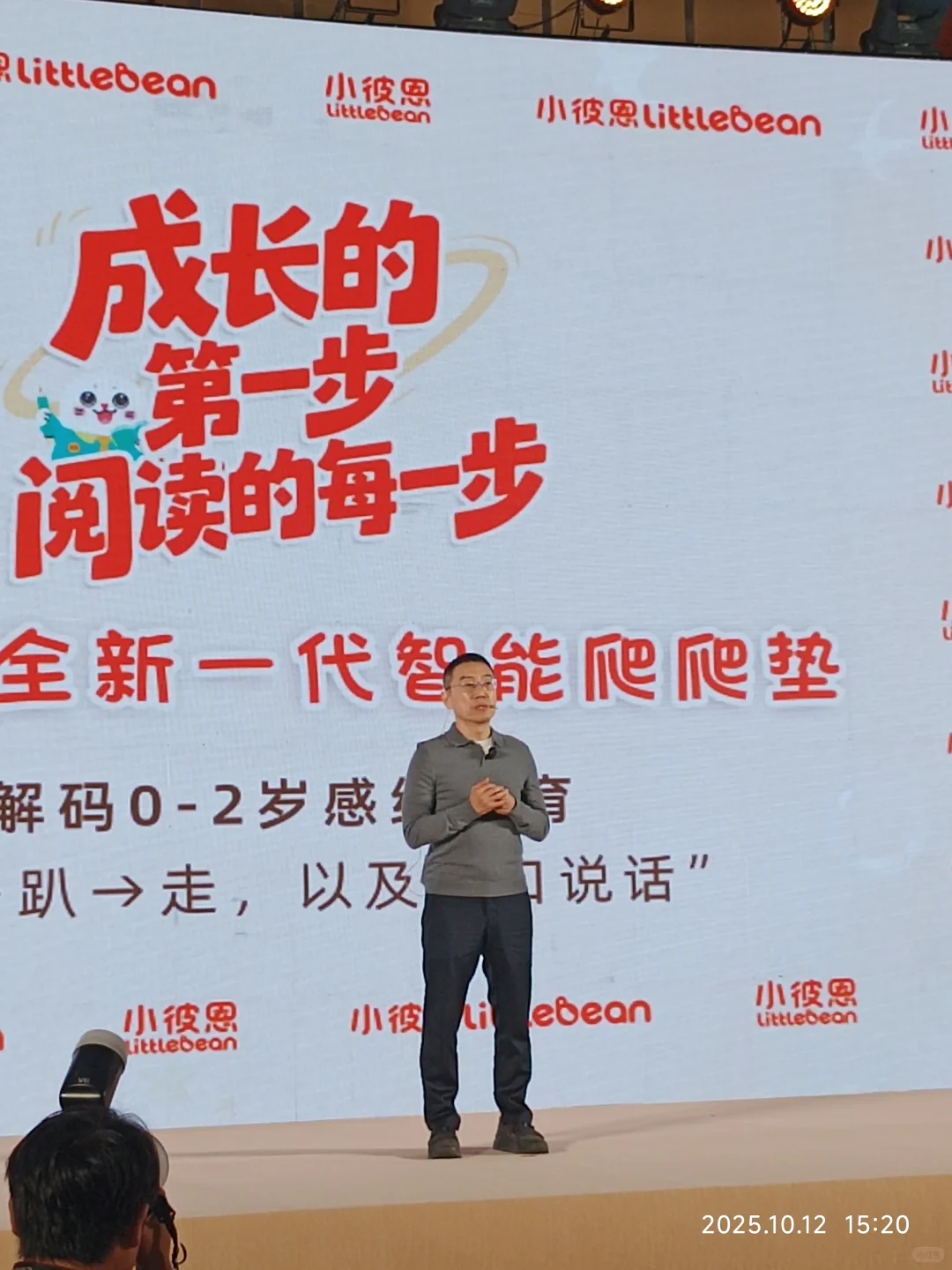 有幸参加小彼恩的线下新品发布会