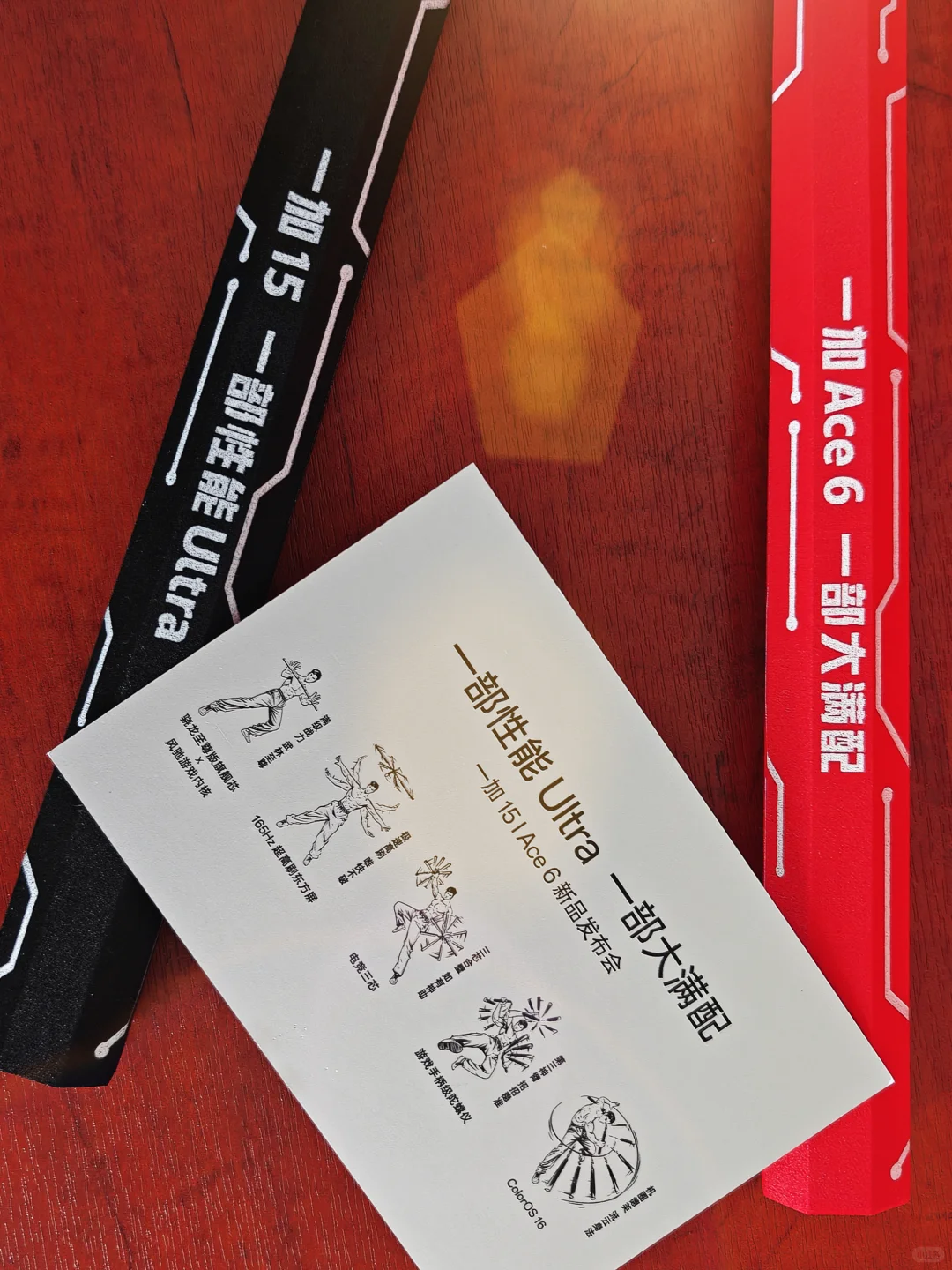一加15|Ace6新品发布会邀请函来啦！