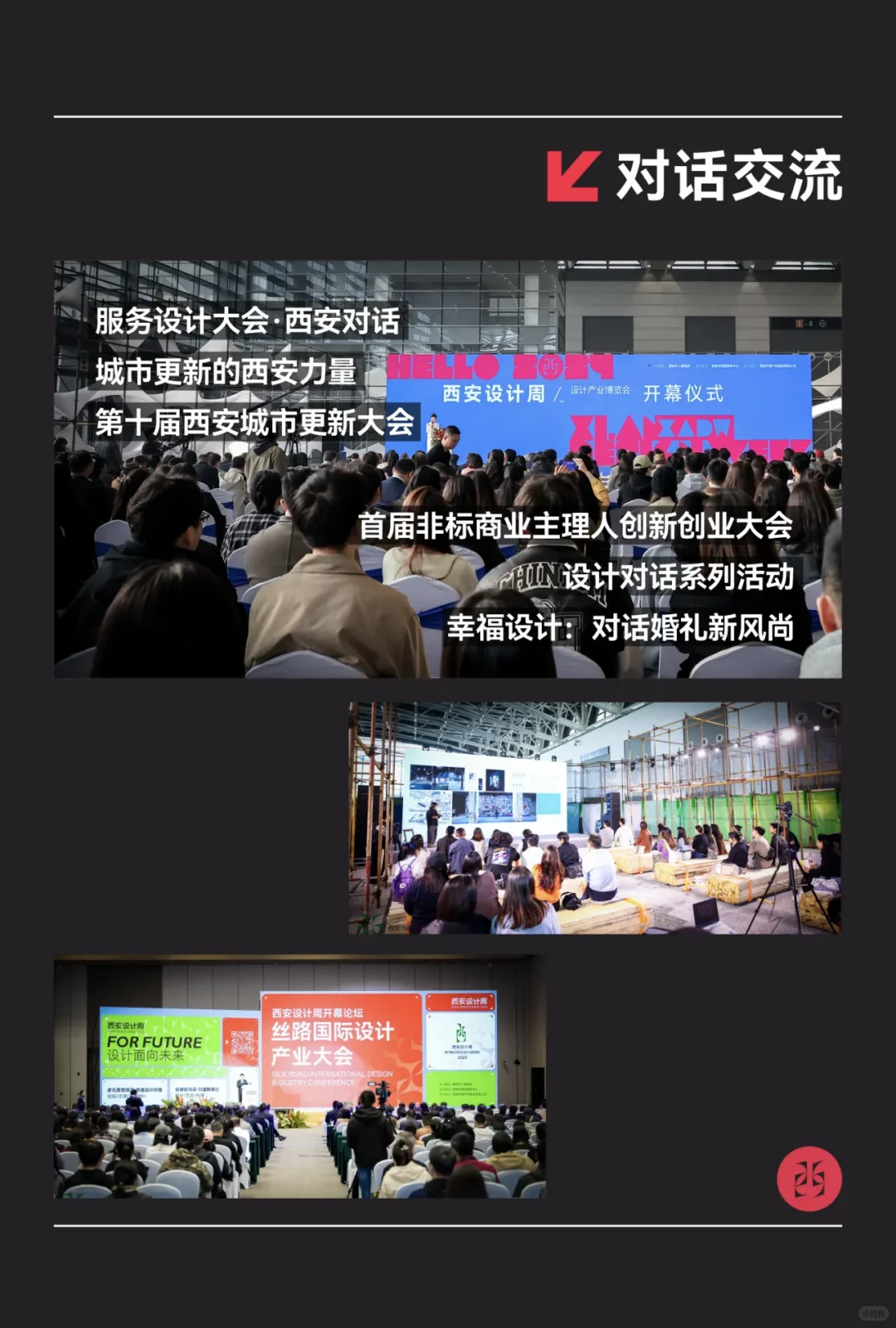 2025西安设计周,我们来了!明日不见不散!