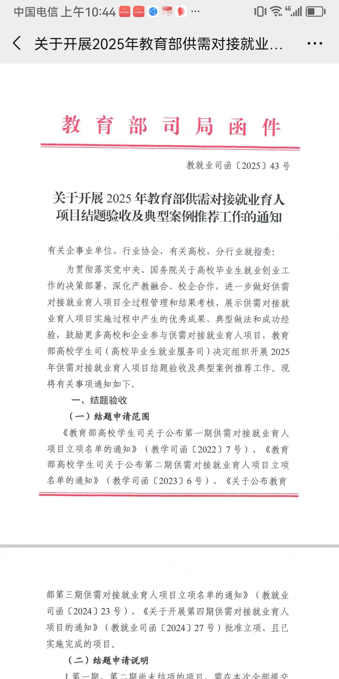 就业育人课题结题啦❕