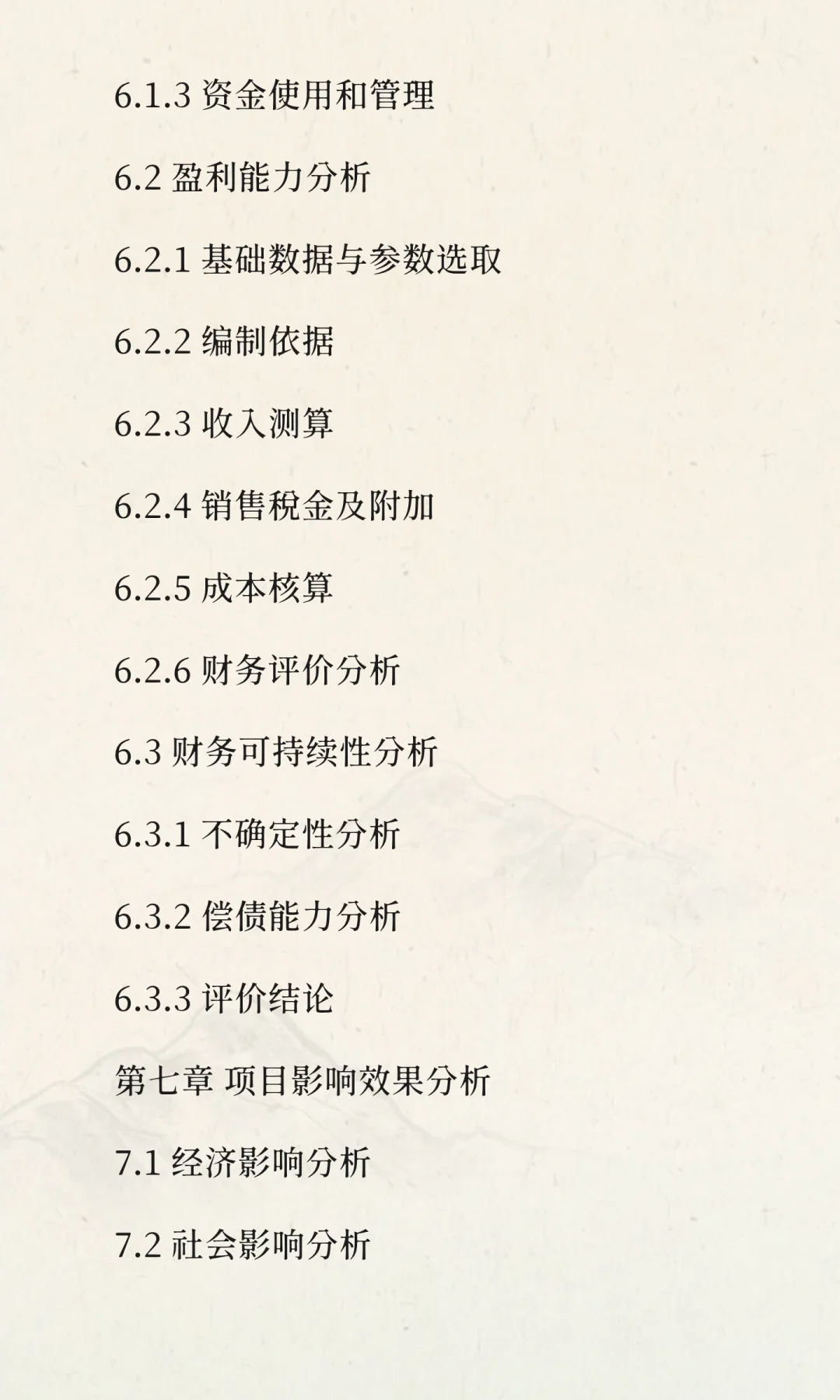 山西综改示范区-节能环保输送装备智能制造