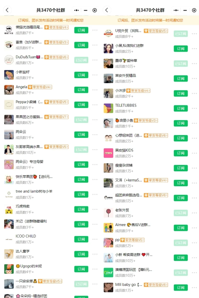 ?快码住！快团团美妆类的宝藏团长！
