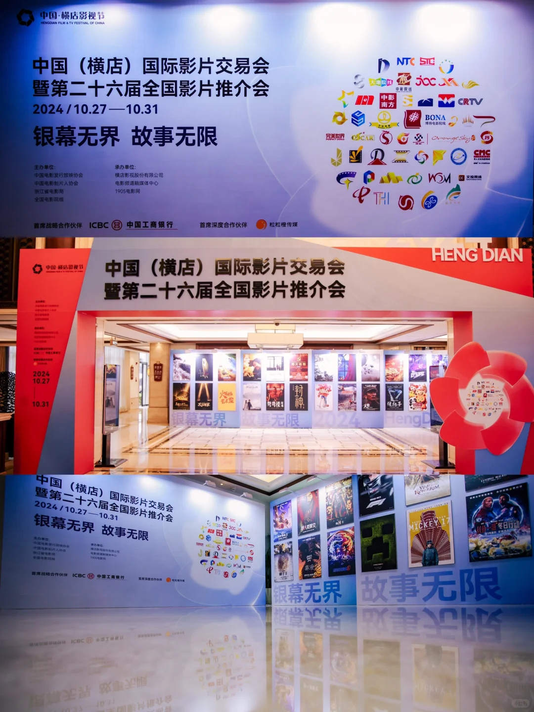 干货，详解电影推介会是干嘛的❓