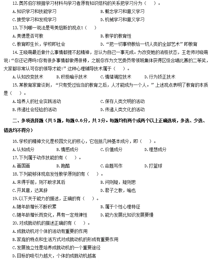 天津教师招聘——河北区采购意向横纵对比