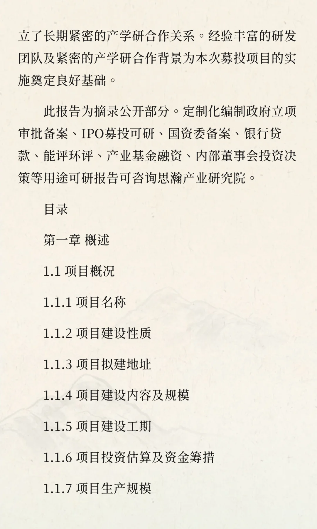 山西综改示范区-节能环保输送装备智能制造