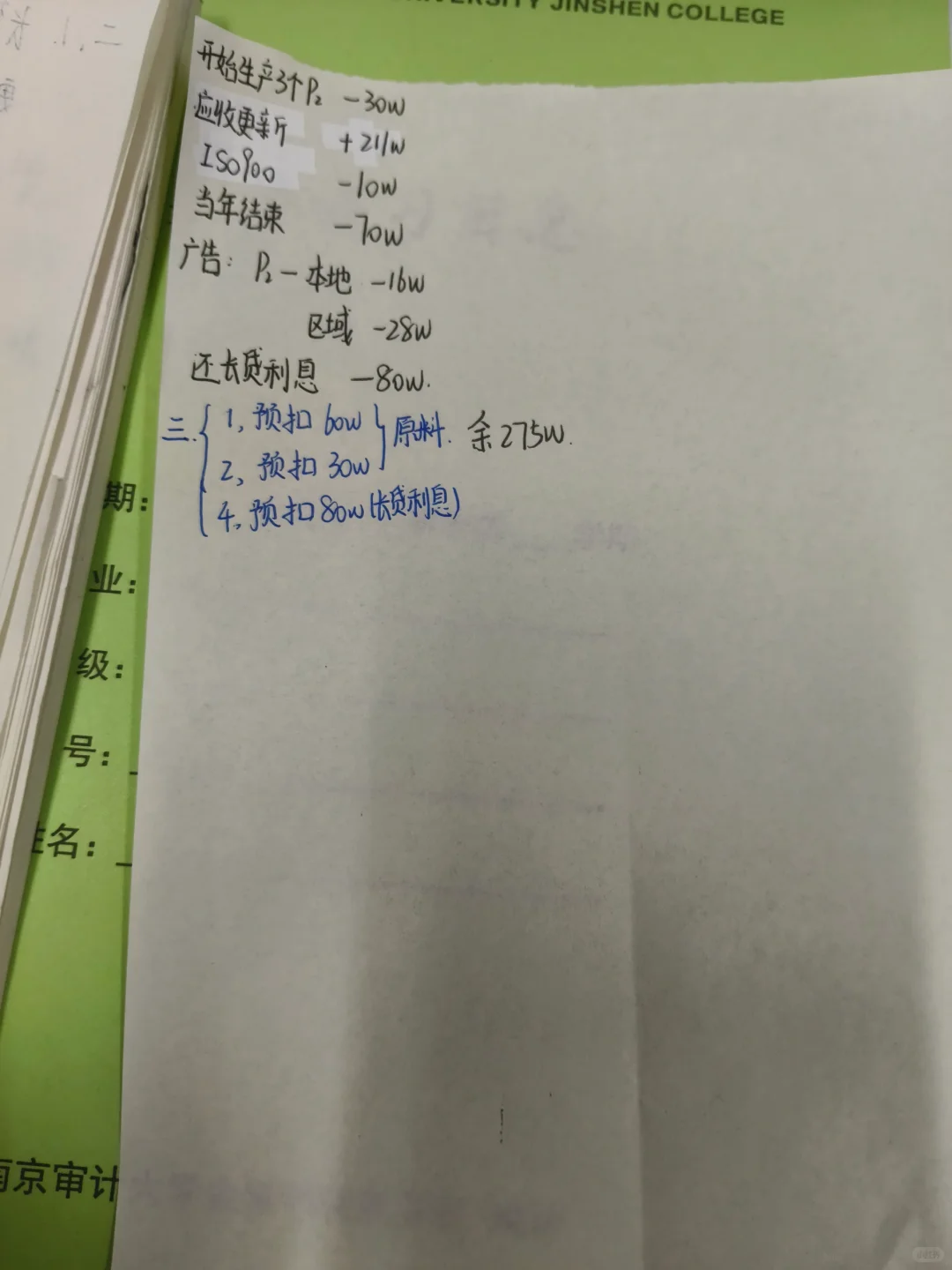 沙盘实训开局600万不破产攻略