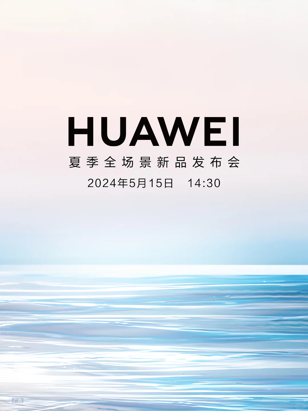 万千灵感，焕新启夏