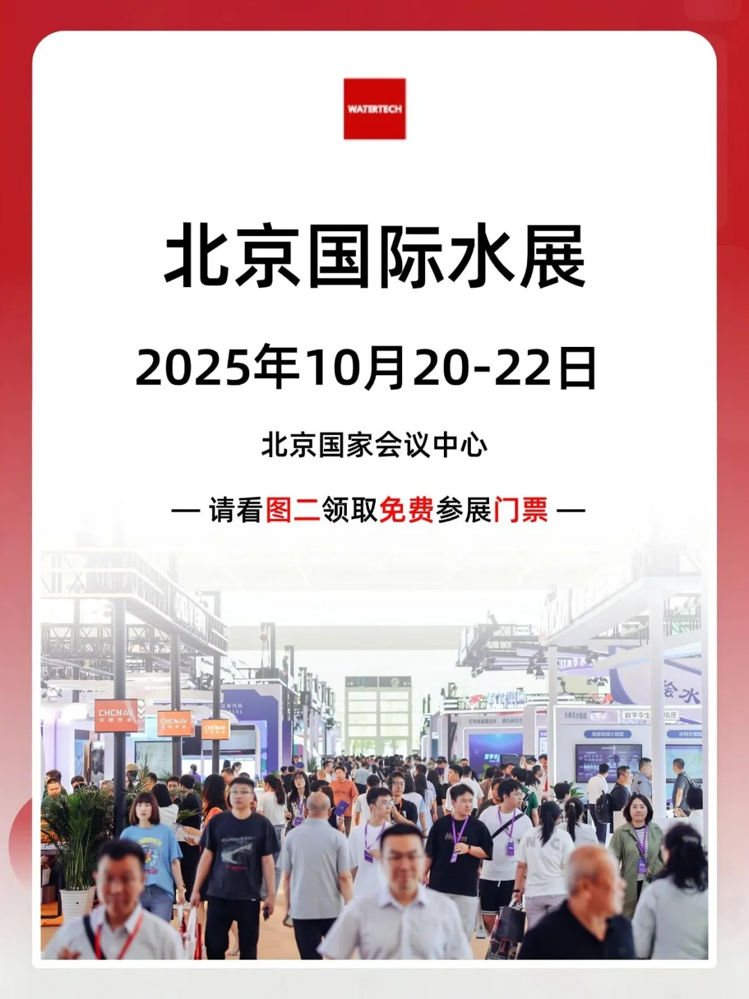 来做志愿者哇！