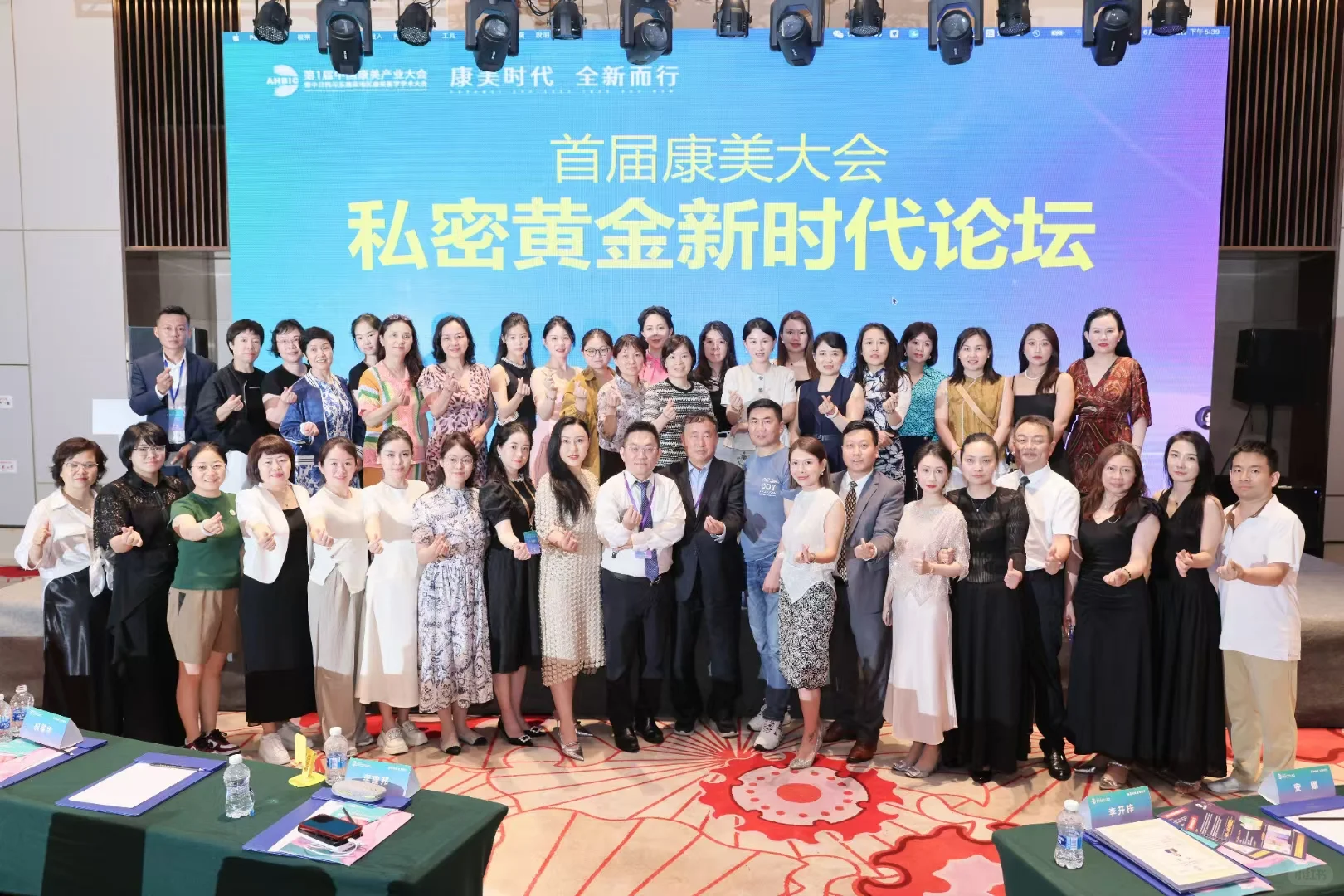 行业盛会，共绘康美新篇章?