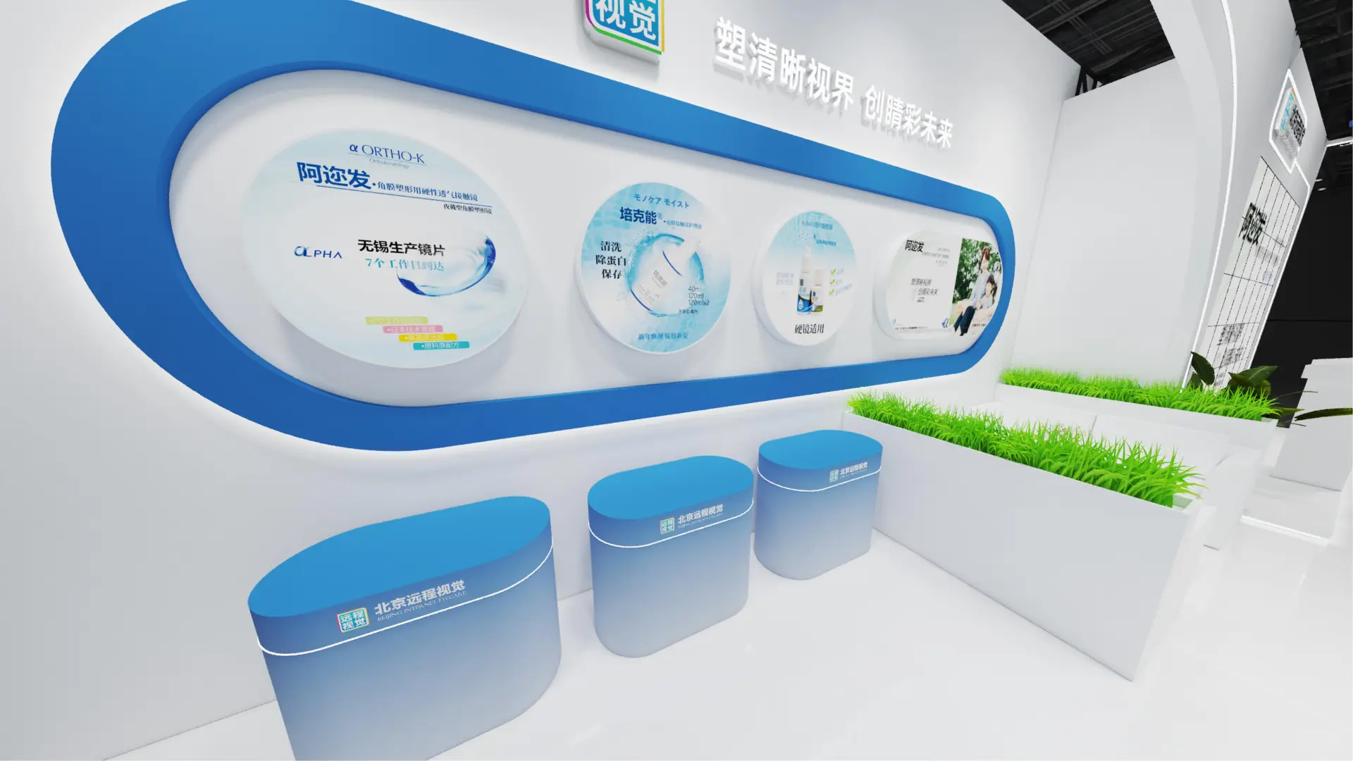 展台设计 × 眼科医疗展｜蓝白开放式设计