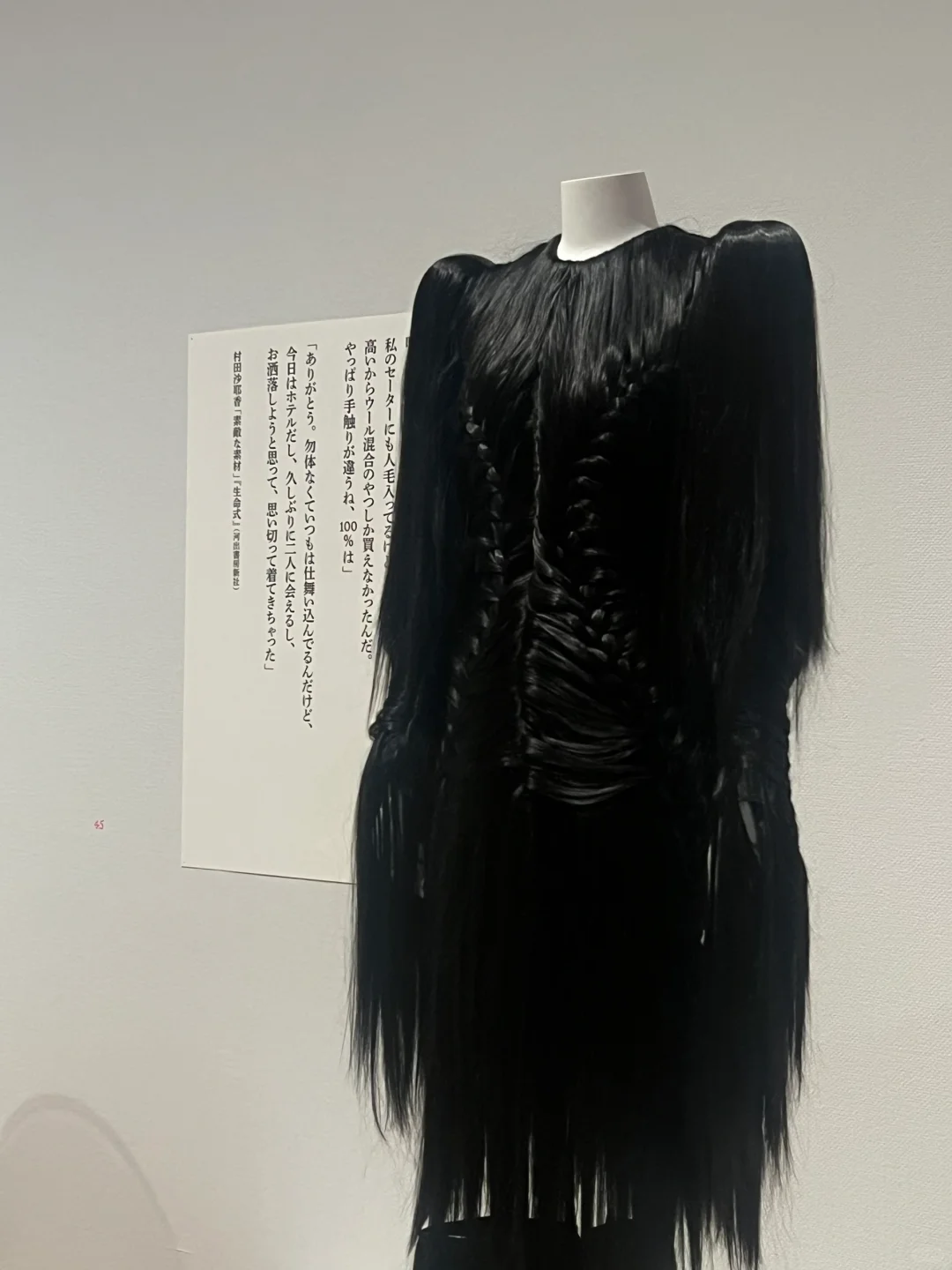 在东京看时尚展览无异于