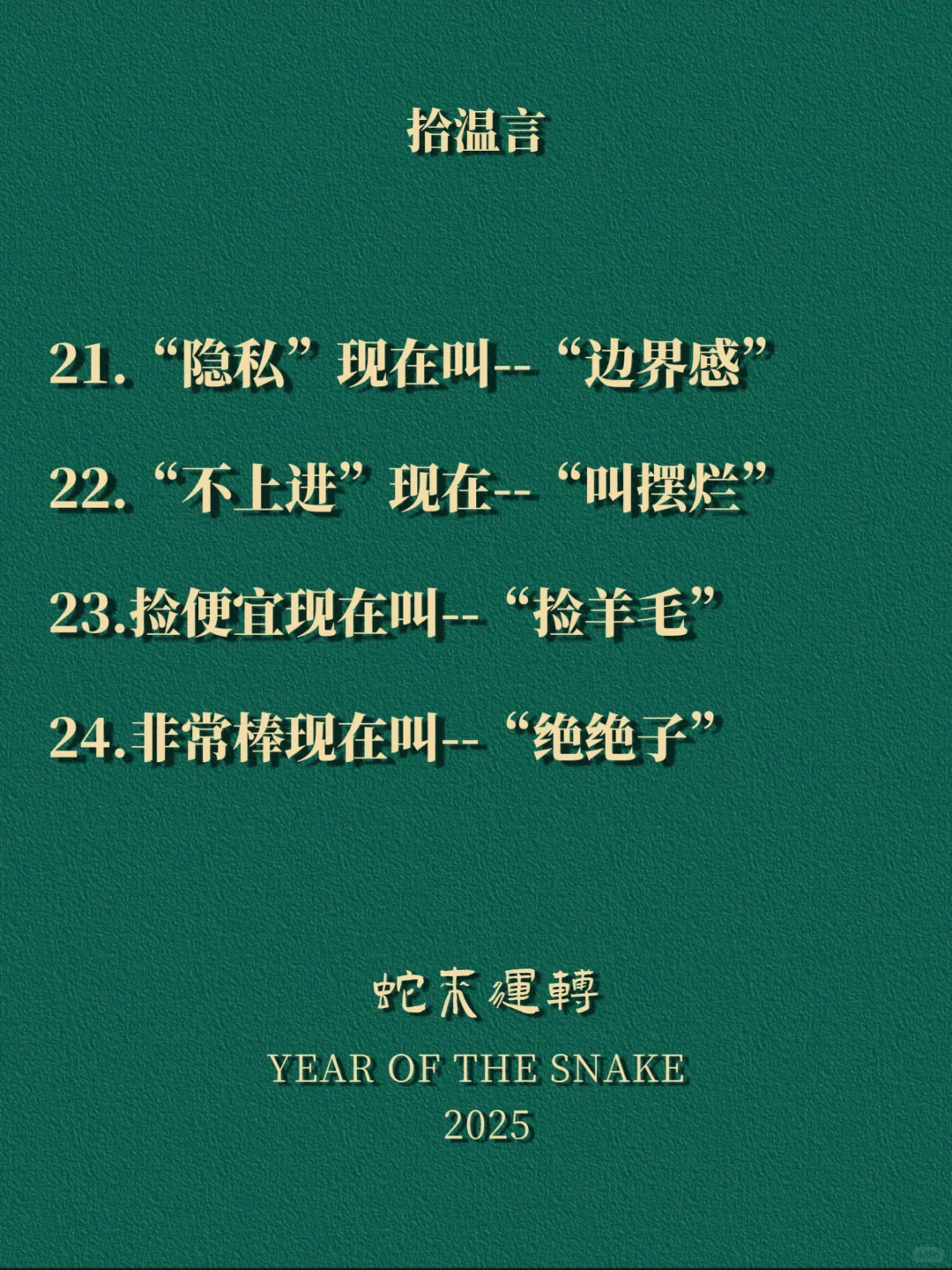 “网上很火可你却不懂的梗”