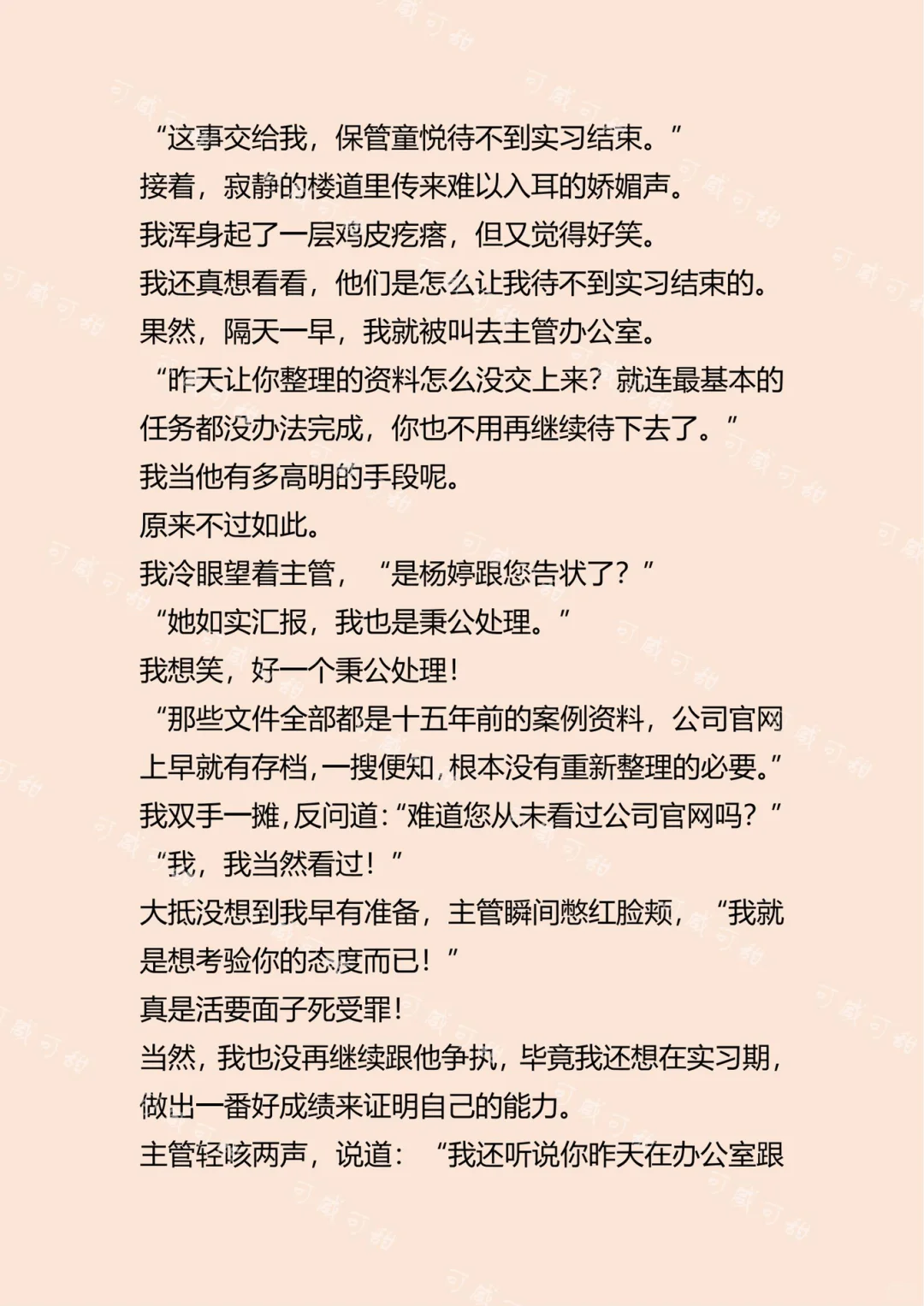 每个公司都会有个绿茶吗？简直太痛苦了