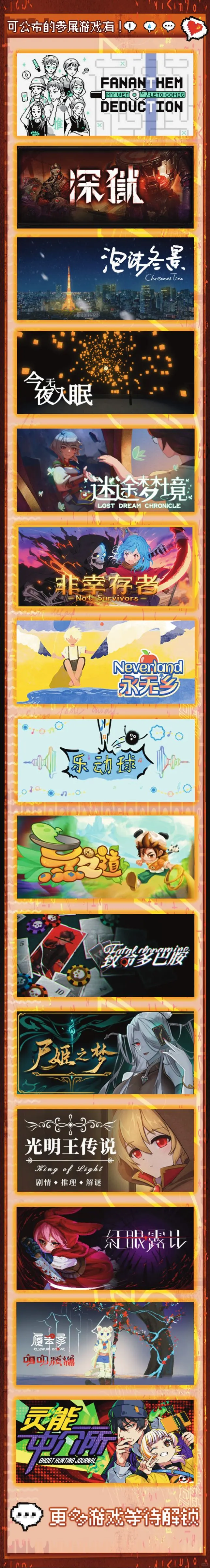 沈阳2025，10.25-10.26独立游戏展来啦