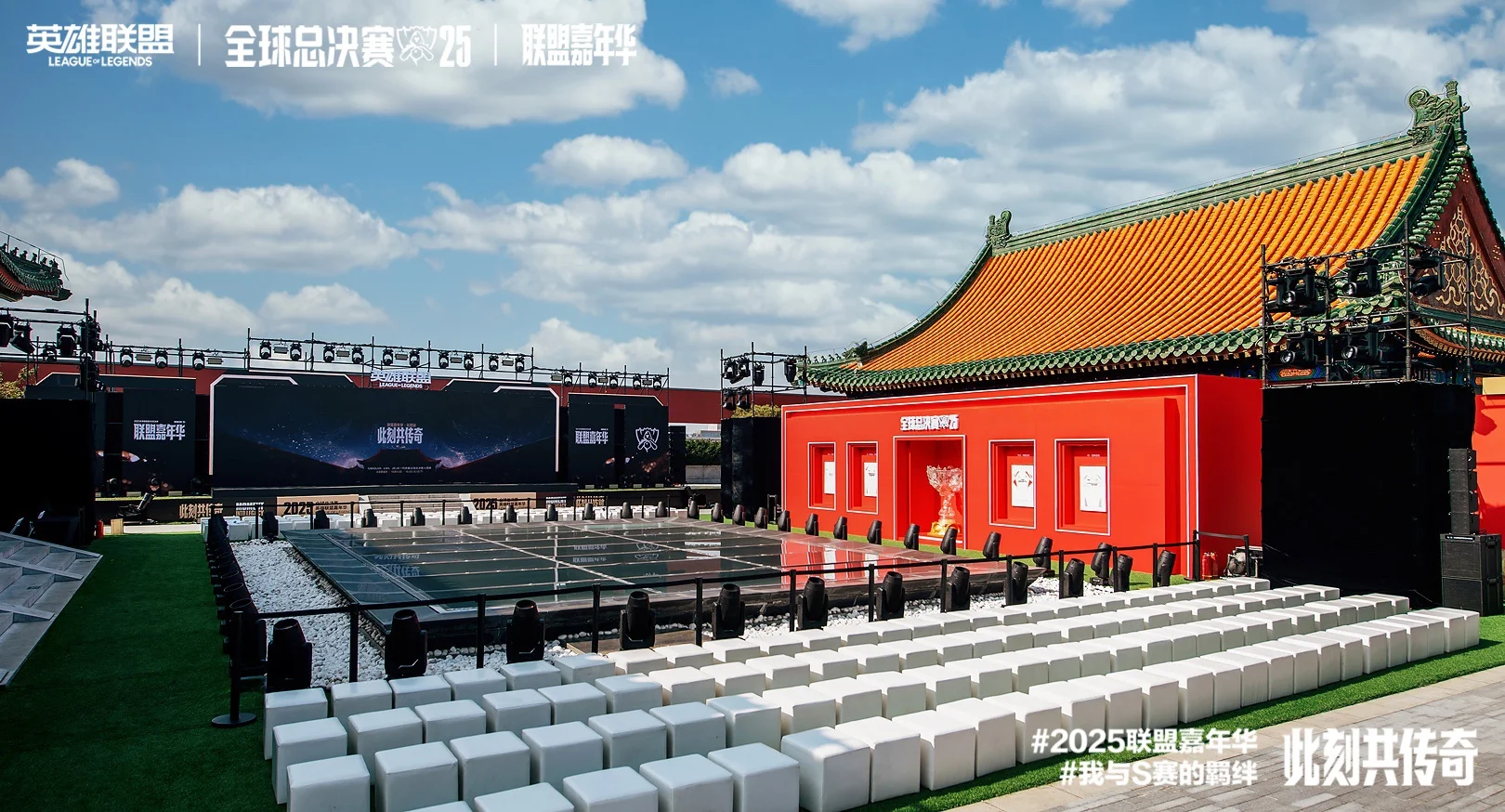 S冠五人组纪念品:我们是彼此与S赛的羁绊