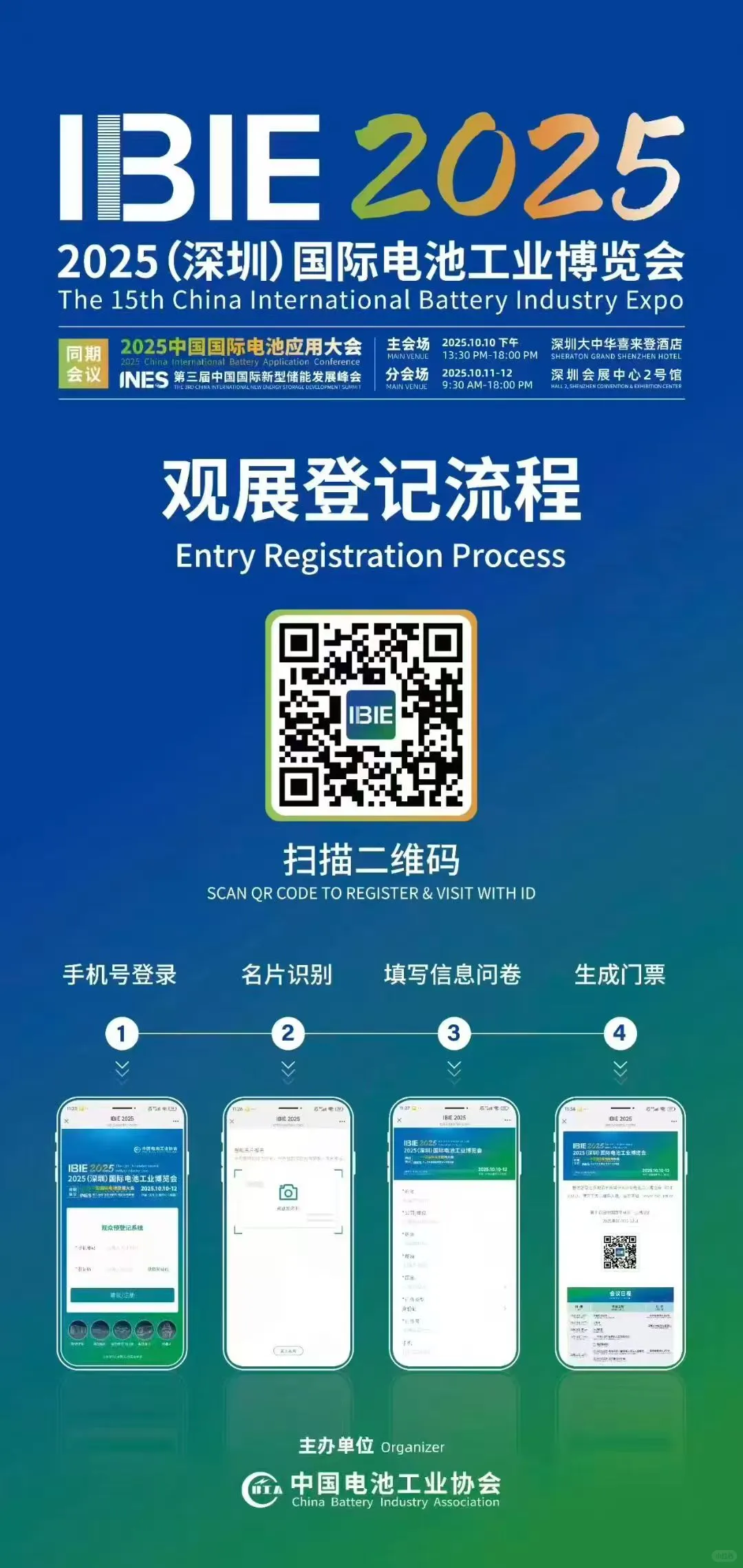 不要错过，今年的电池展来了！?