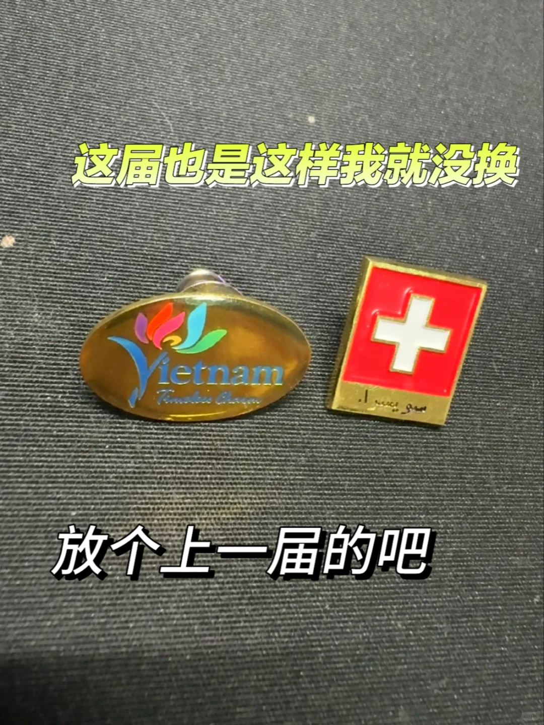 世博大比拼｜这些国家居然连PIN都套娃？
