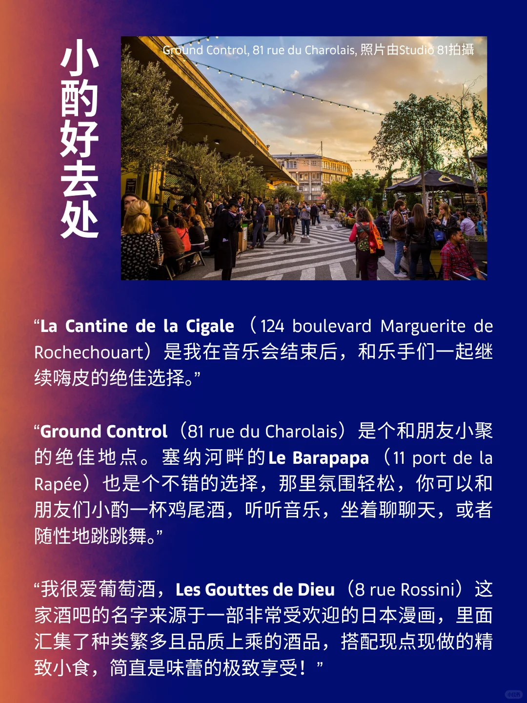 2025年巴塞尔艺术展巴黎展会必备指南