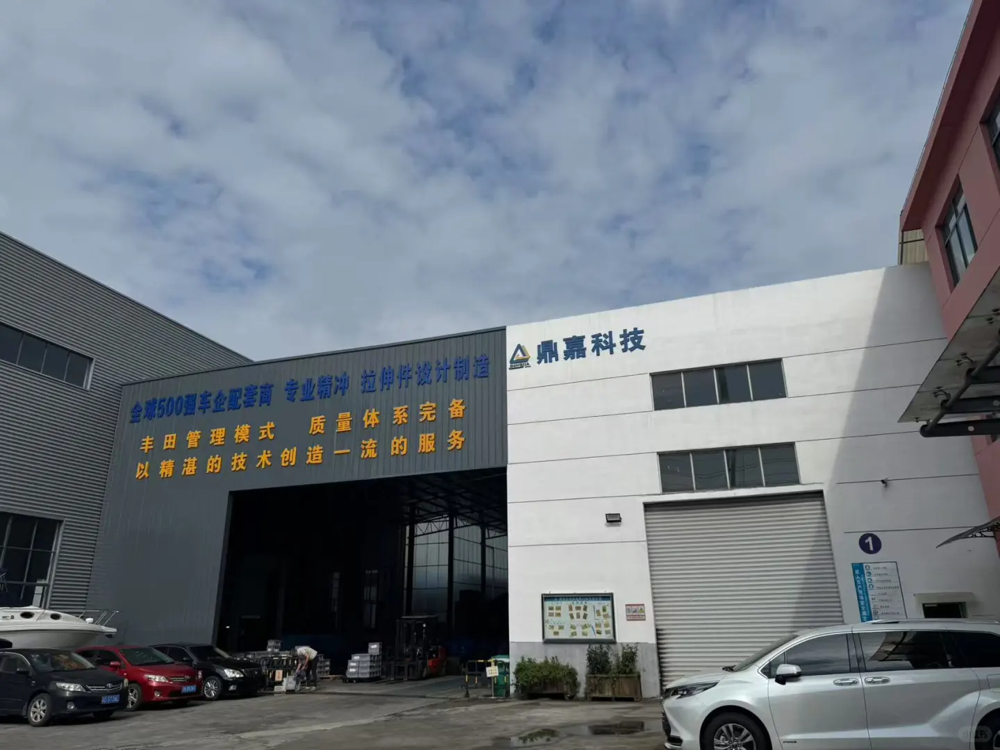 常州鼎嘉金属科技有限公司