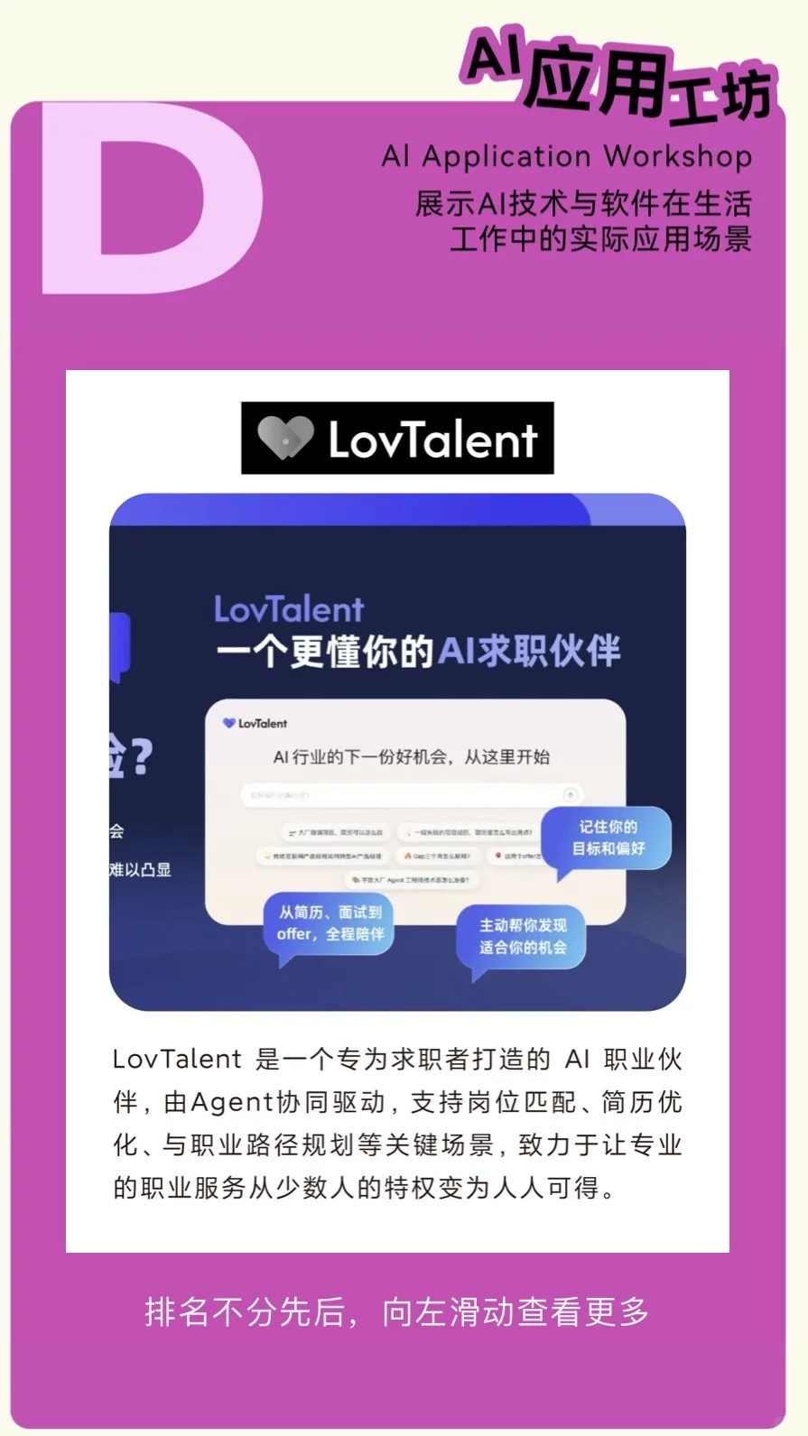 我们在全球首届 AI科技玩家盛会等你❗️