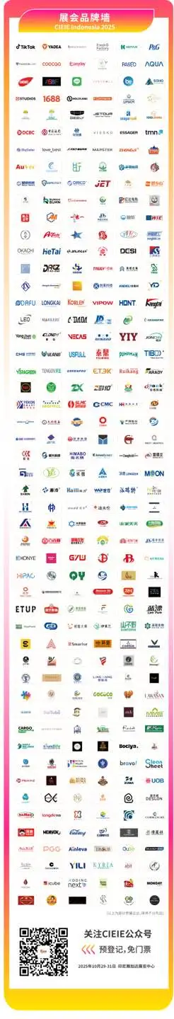 2025印尼电商展倒计时 5 天！品牌抢先看！