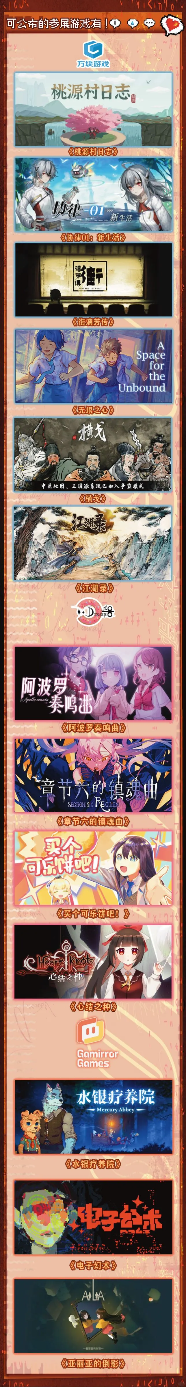 沈阳2025，10.25-10.26独立游戏展来啦