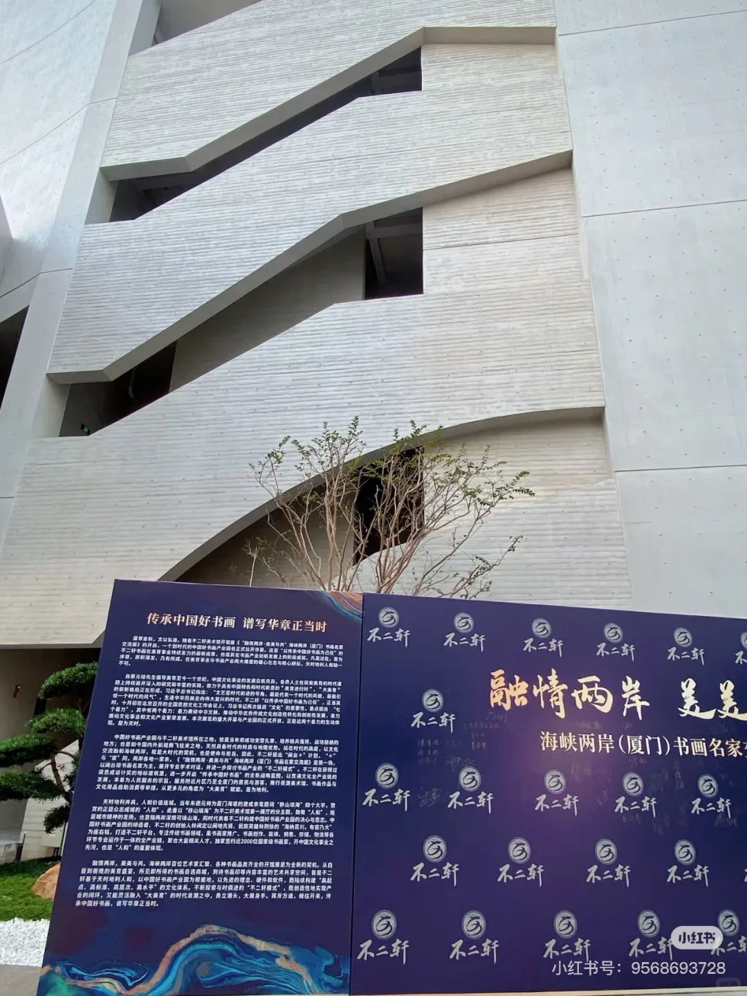 不一样的美术馆