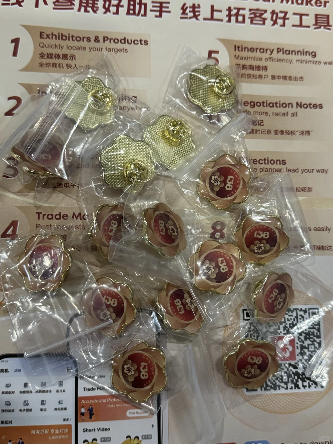 ?广交会138届纪念徽章免费领啦～