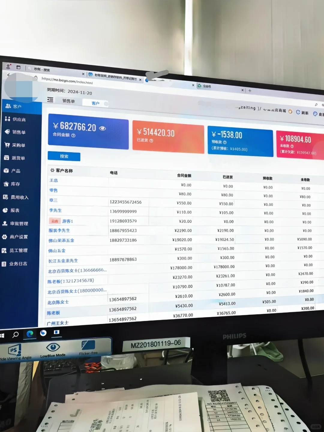 第一次见这么完整的云进销存系统，太好用啦