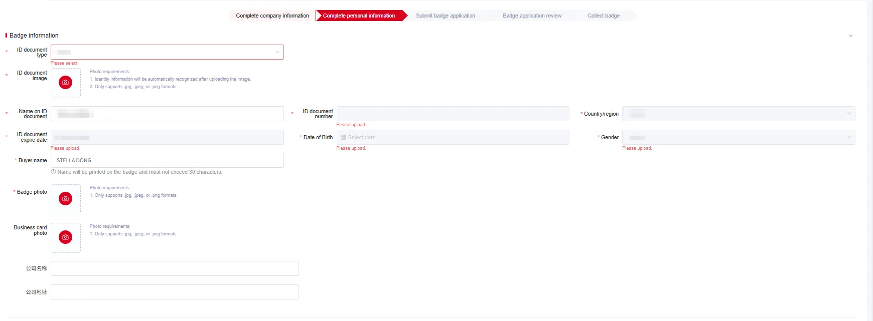 138届广交会境外采购商-代办参展证复盘