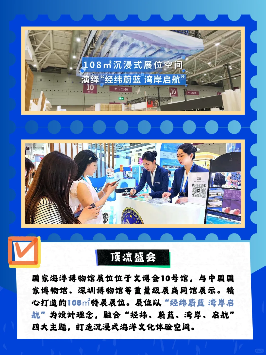 深蓝启幕|国家海洋博物馆亮相深圳文博会