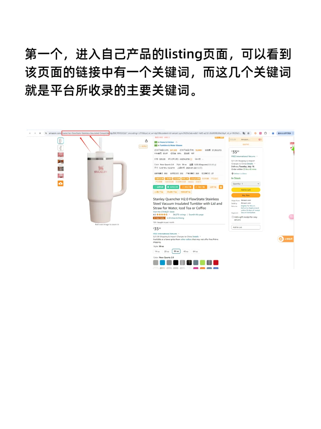 如何查看产品关键词有没有北亚马逊收录！