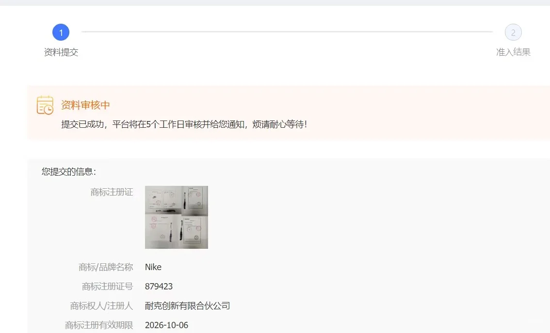 品牌授权怎么拿到？