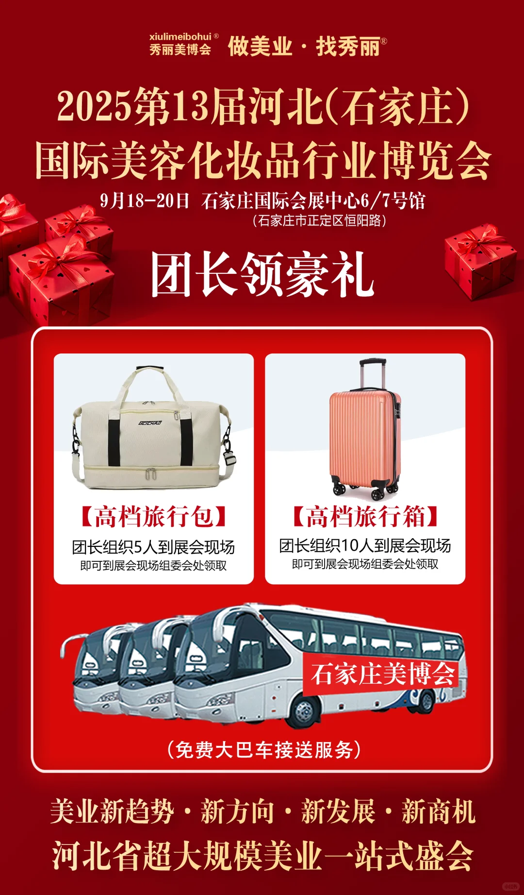 石家庄怎么啦？