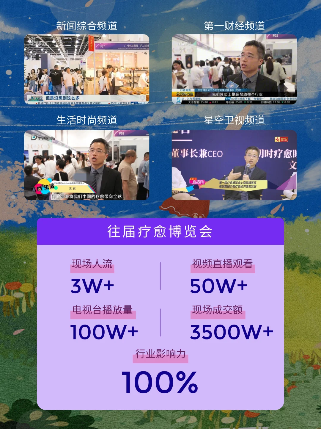 年终治愈机会！深圳疗愈博览会12.26启幕~