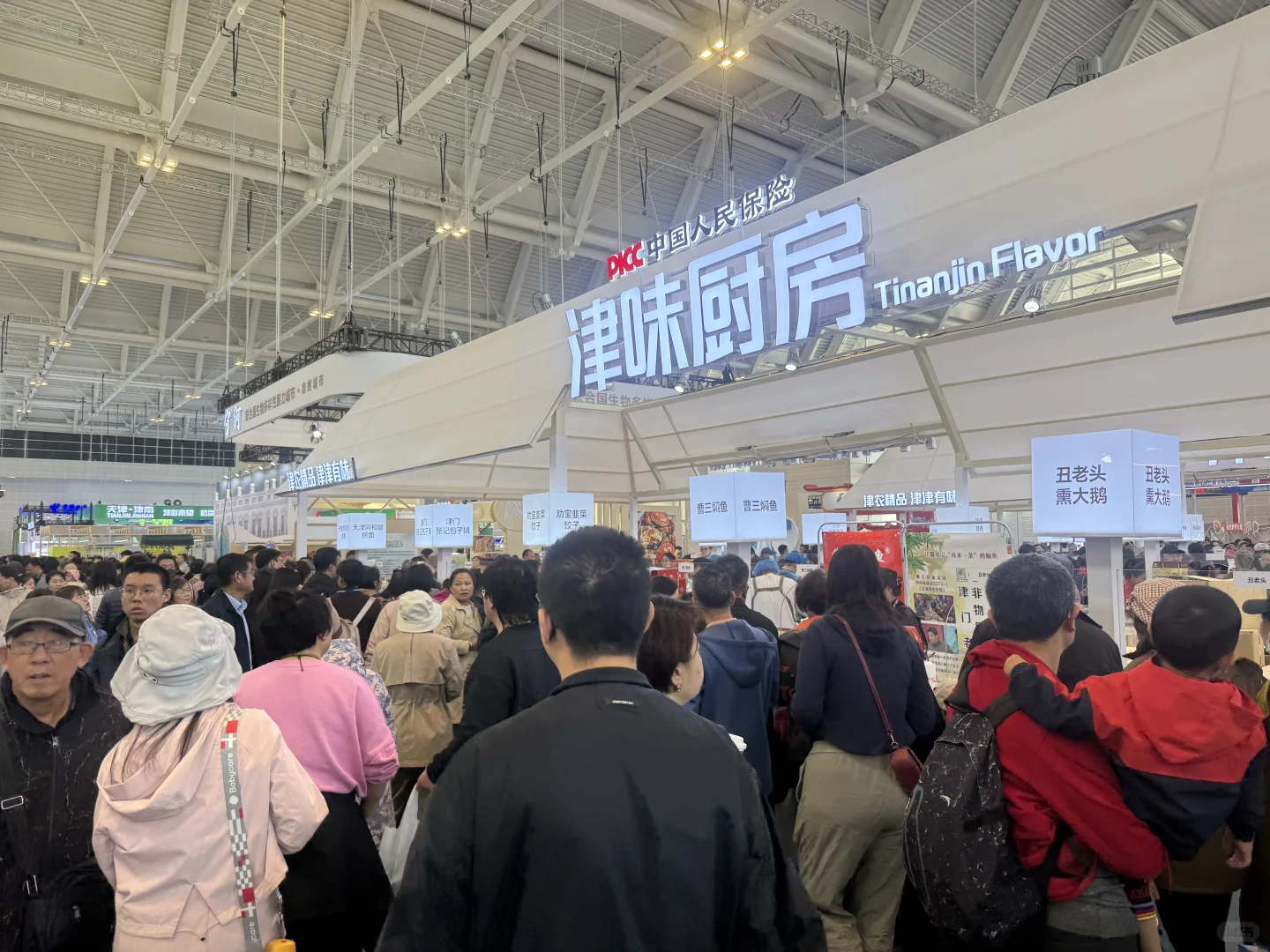 天津会展中心农产品我来了❗️