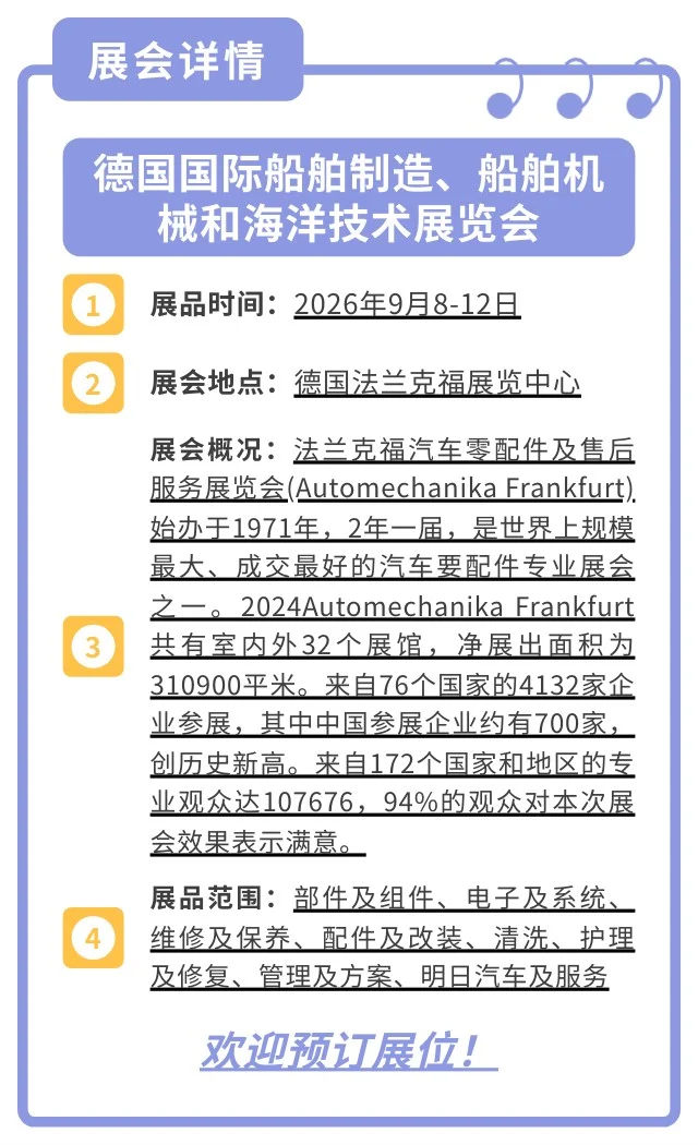 近期更新：2026新增展会排期信息