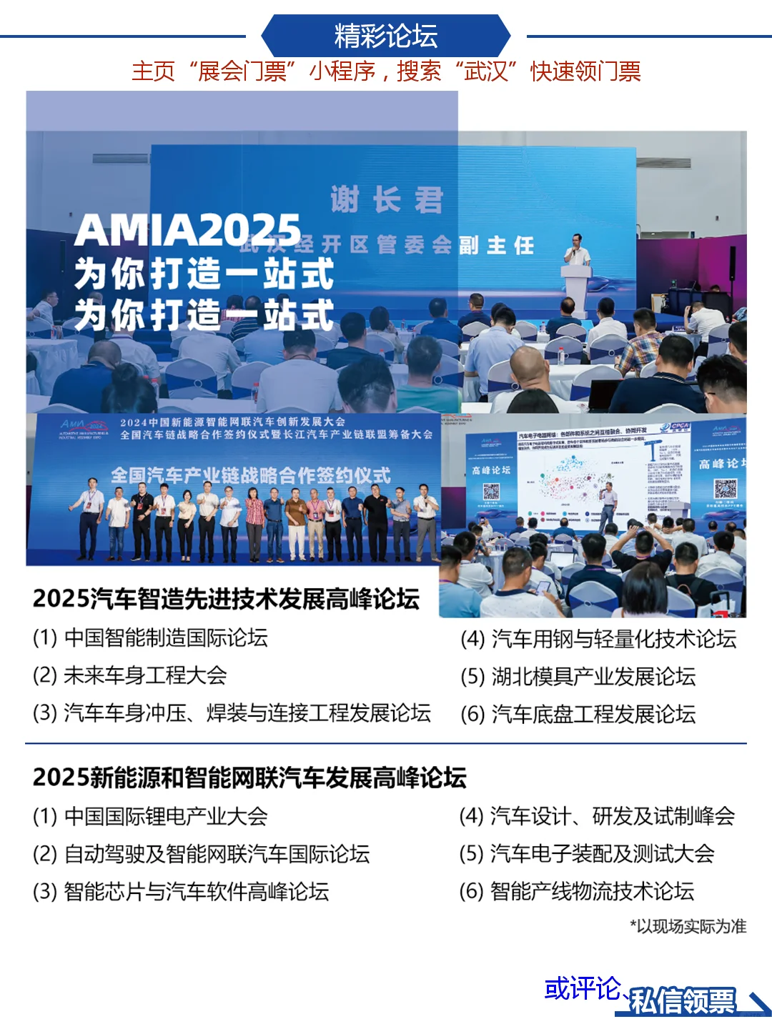 武汉国际汽车制造技术博览会等你国庆后来